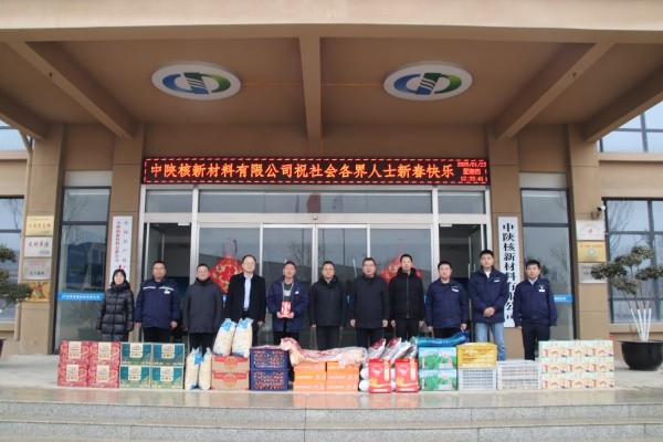 中陜核工業(yè)集團公司黨委副書記、工會主席安敏一行到...